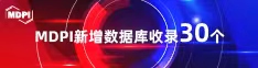 巨乳骚逼操操喜报 | 11月，30个期刊被数据库收录！